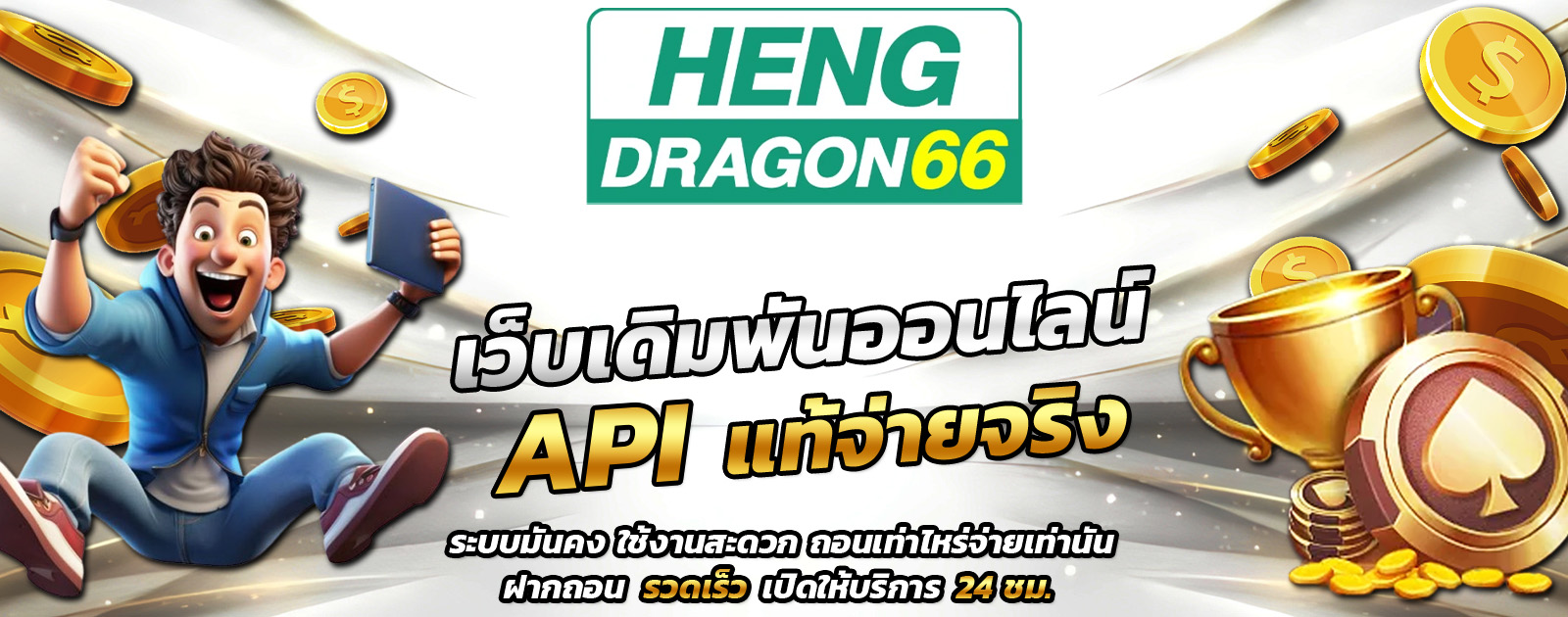 ปกช้อน 1 m69