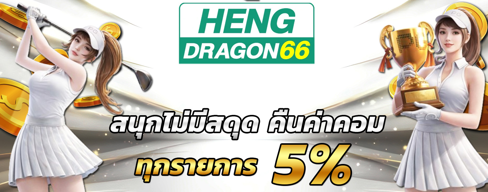 ปกช้อน 2 m69